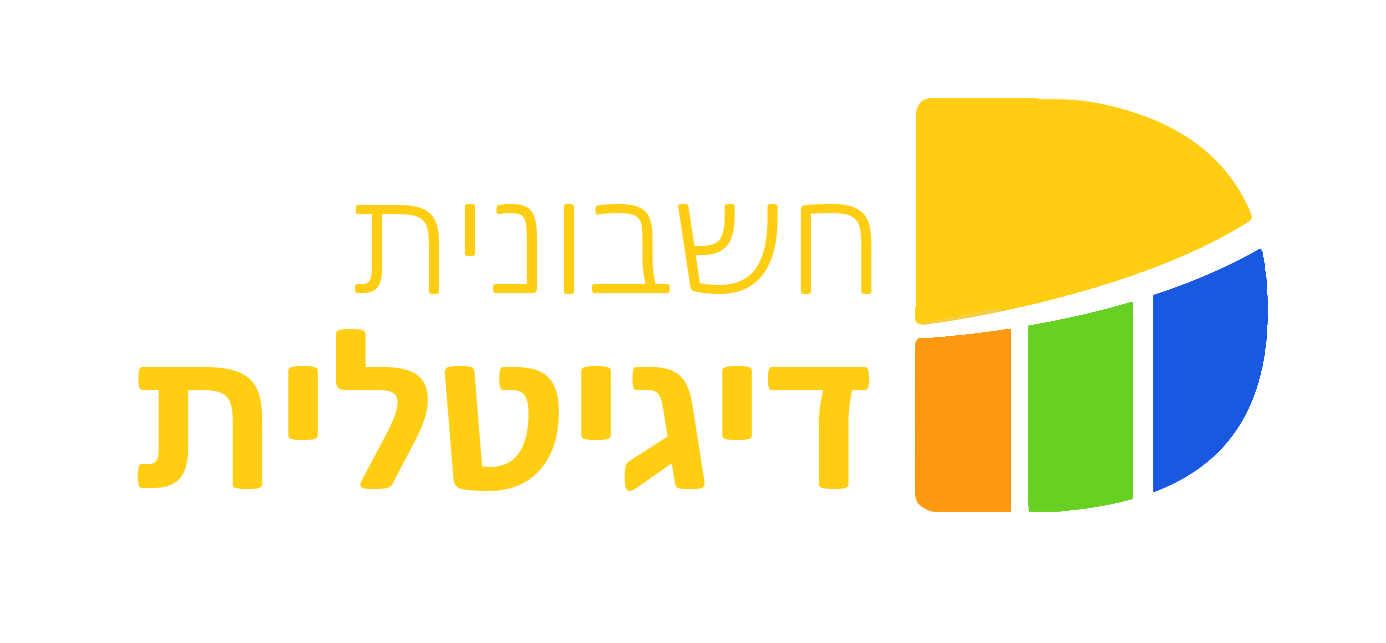 חשבונית דיגיטלית לוגו
